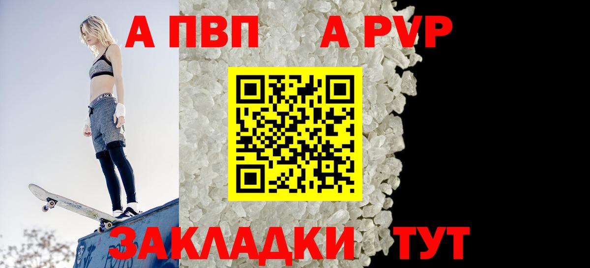 Будённовск  APVP Соль  APVP СК КРИС  Вход с VPN  Alpha PVP Crystall 