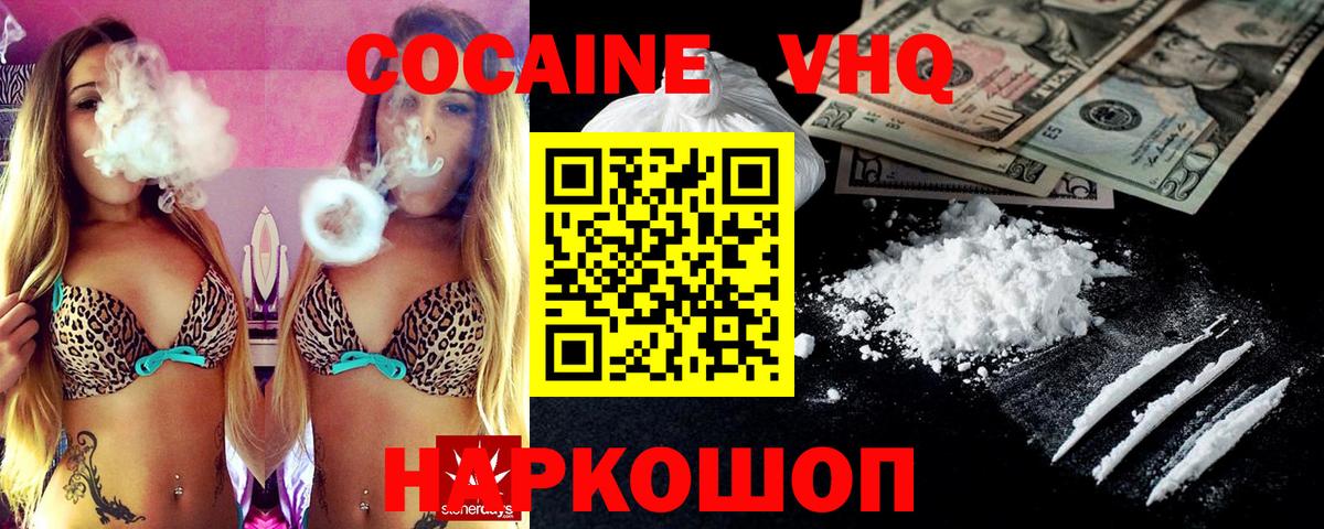 Будённовск  Cocaine 99%  Вход с VPN 