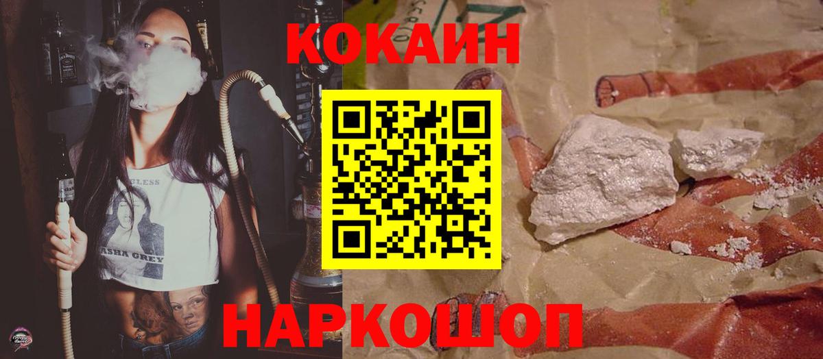 КОКАИН Боливия Будённовск