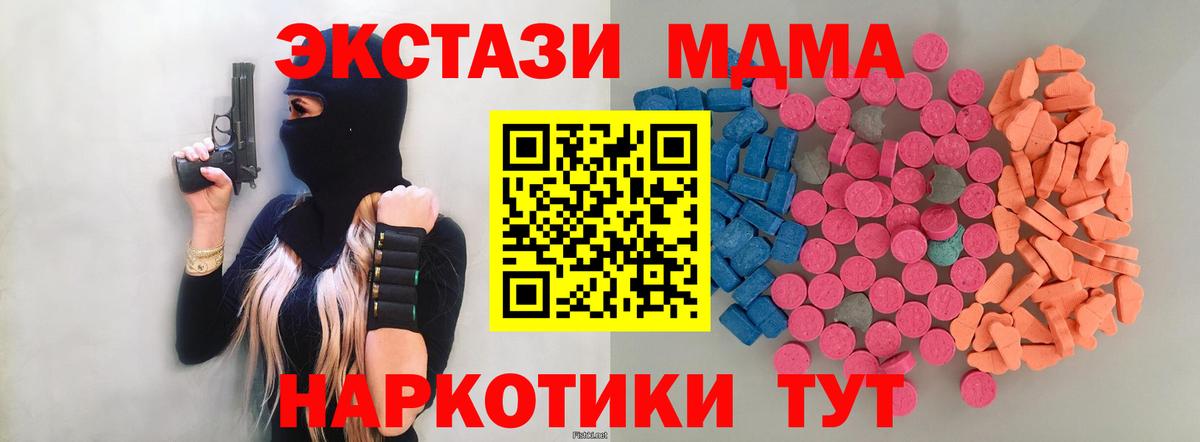 ЭКСТАЗИ  Ecstasy круглые  Вход с VPN  Будённовск 