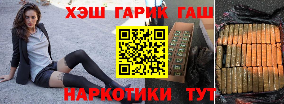 ГАШИШ хэш Будённовск