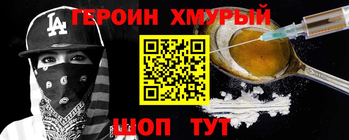 Героин афганец Будённовск