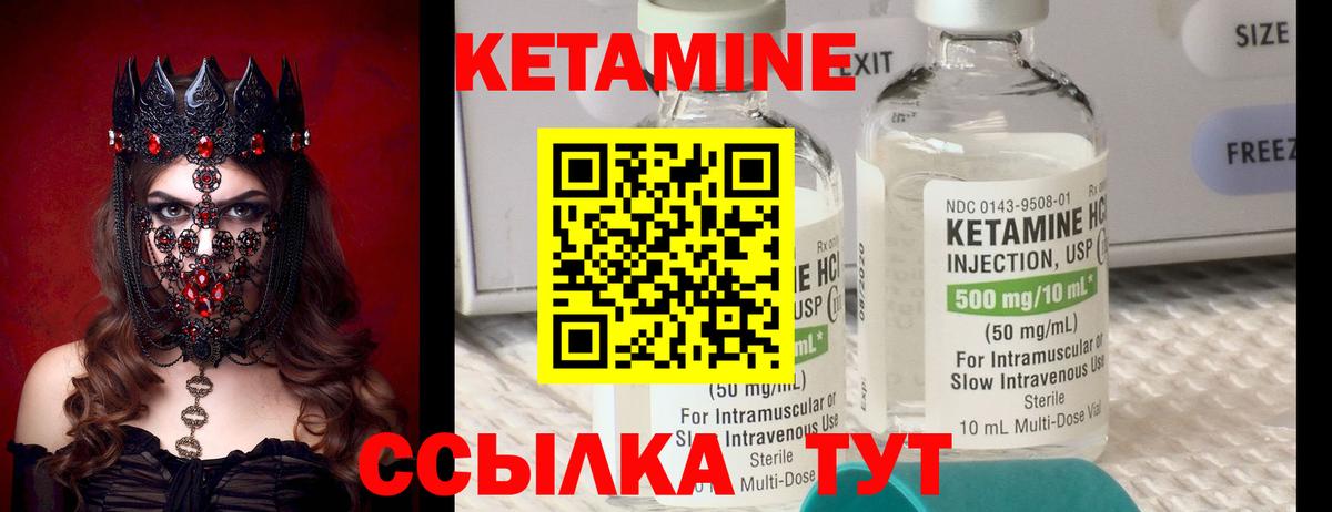 КЕТАМИН VHQ Будённовск