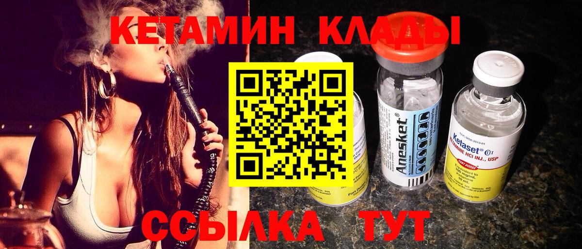 ОМГ ОМГ маркетплейс  Вход с VPN  Будённовск  КЕТАМИН VHQ 