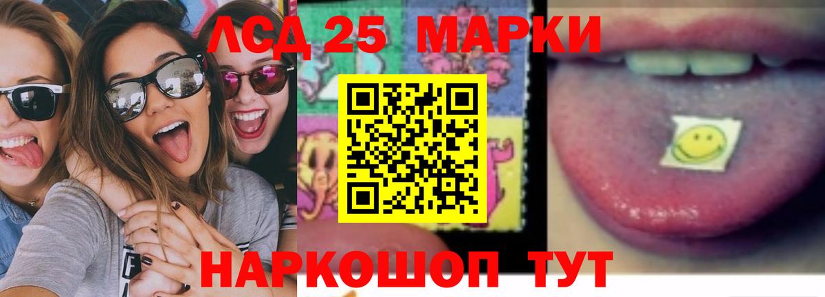 LSD-25 экстази кислота Будённовск