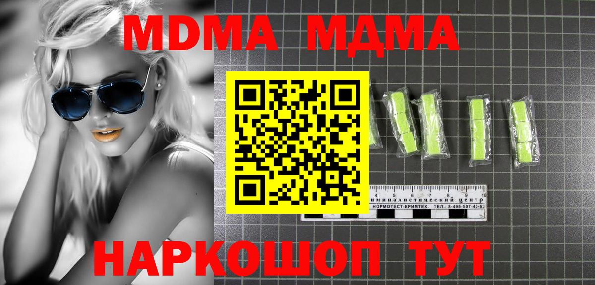 MDMA Molly Будённовск