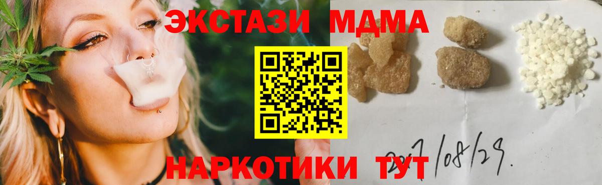 MDMA кристаллы  Вход с VPN  Будённовск  MDMA  MDMA Molly 
