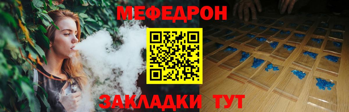 Меф мука Будённовск