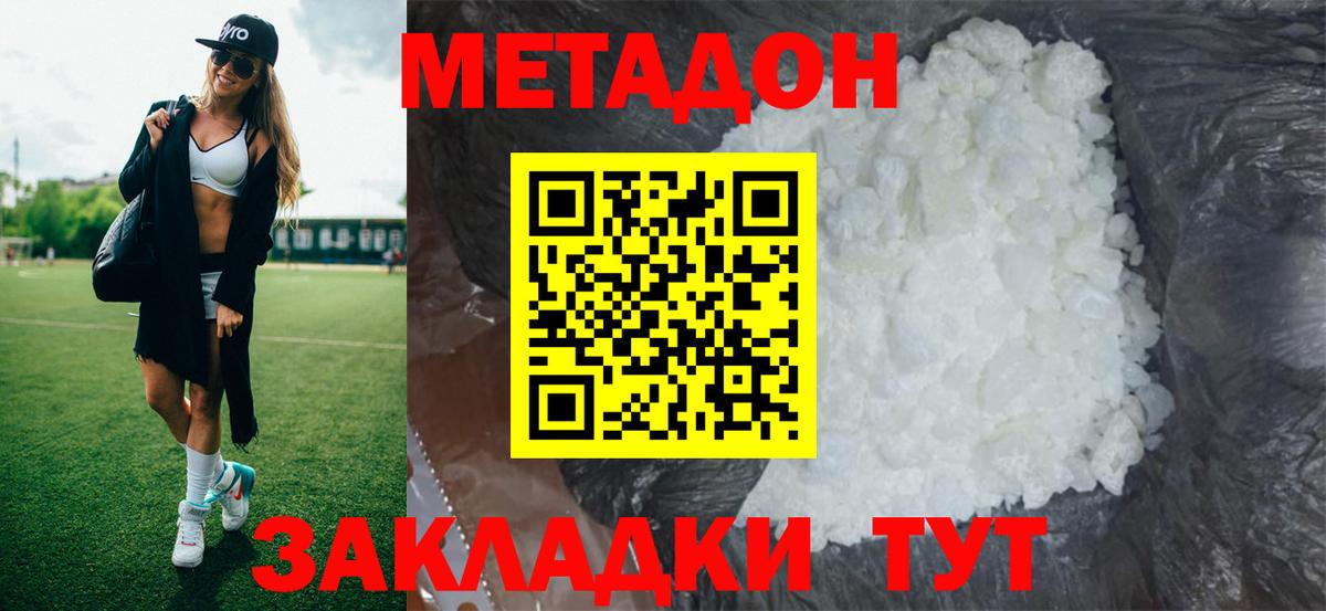 ОМГ ОМГ зеркало  МЕТАДОН мёд  Вход с VPN  Будённовск  Метадон methadone 
