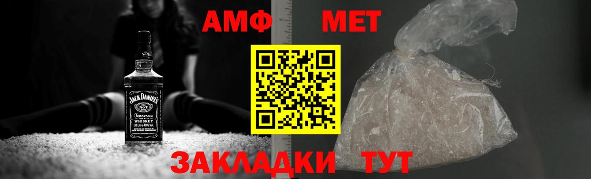 Метамфетамин витя  Вход с VPN  Первитин  Будённовск 