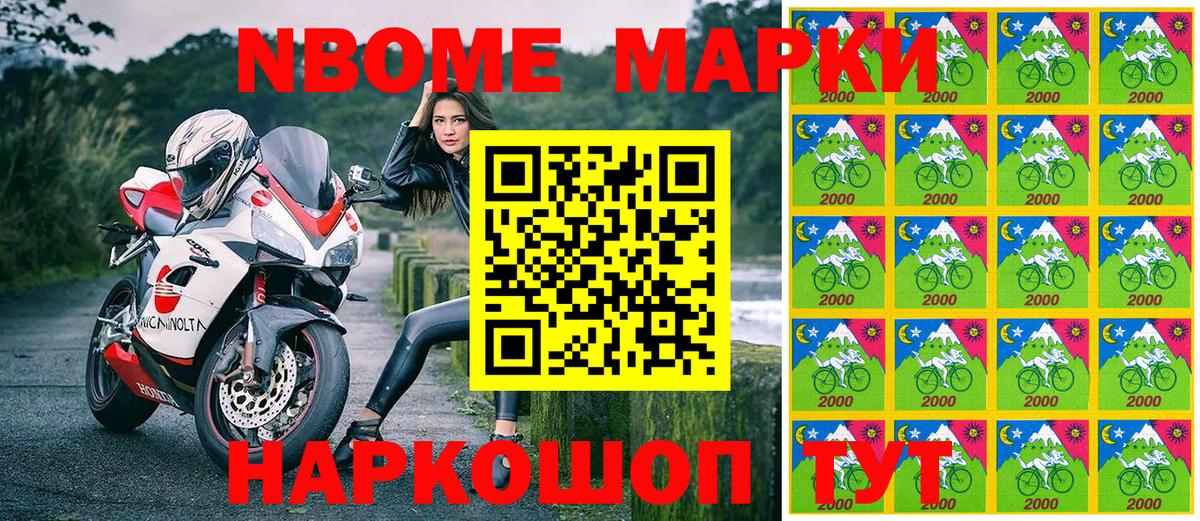 Наркотические марки 1,8мг Будённовск