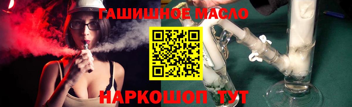 Дистиллят ТГК жижа  как найти закладки  Будённовск  Вход с VPN 