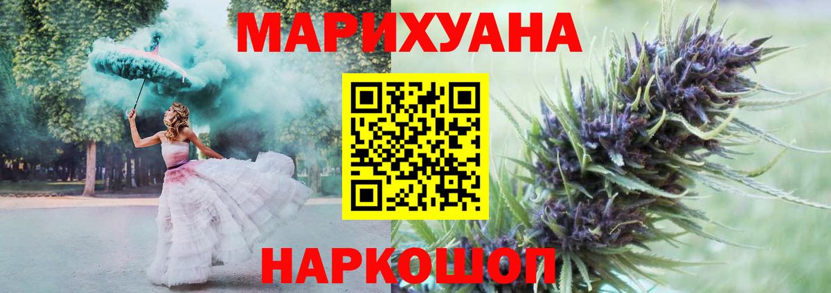 Будённовск  Бошки Шишки сатива  Вход с VPN  МАРИХУАНА конопля 